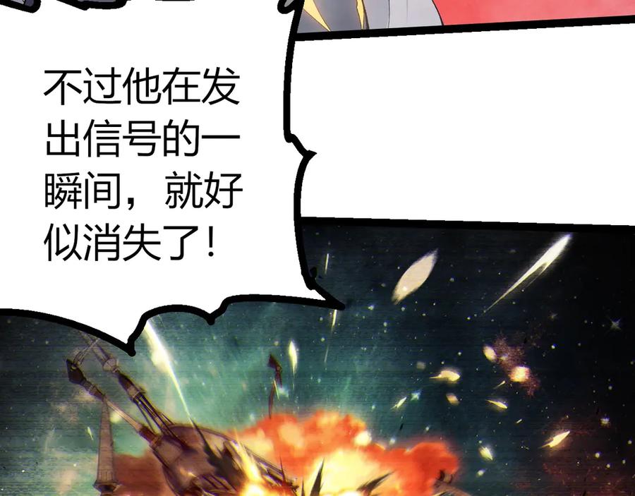 第410话护道人-从大树开始的进化-绯红之夜（原著）+黑鸟社（第10张）
