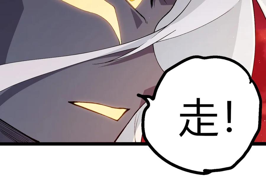 第410话护道人-从大树开始的进化-绯红之夜（原著）+黑鸟社（第14张）