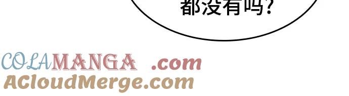 第42话-只活今天的轮回骑士-Lee hyunmin,IAN/Kanara（第16张）