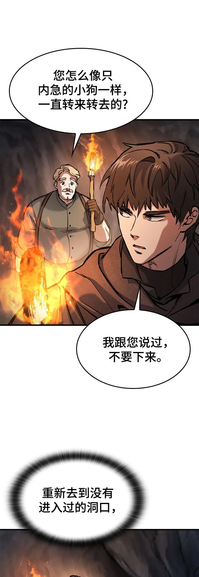 第42话-只活今天的轮回骑士-Lee hyunmin,IAN/Kanara（第12张）