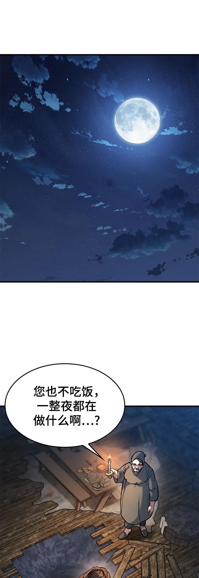 第42话-只活今天的轮回骑士-Lee hyunmin,IAN/Kanara（第14张）