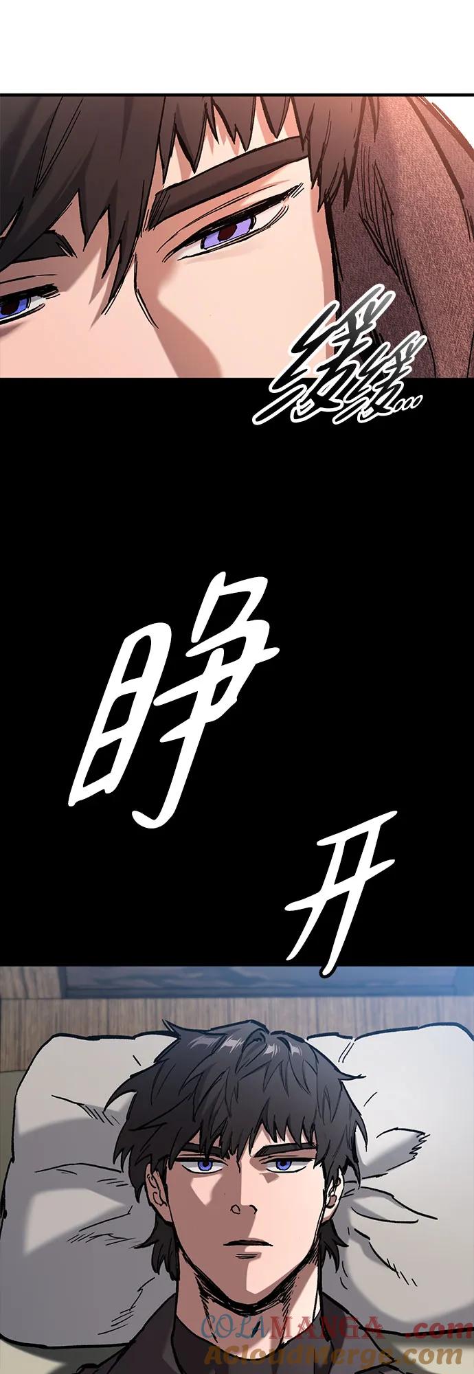 第42话-只活今天的轮回骑士-Lee hyunmin,IAN/Kanara（第28张）