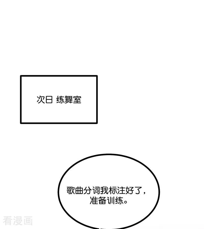 第38话午夜0点的基地-C位成神3-籍火文化（第3张）