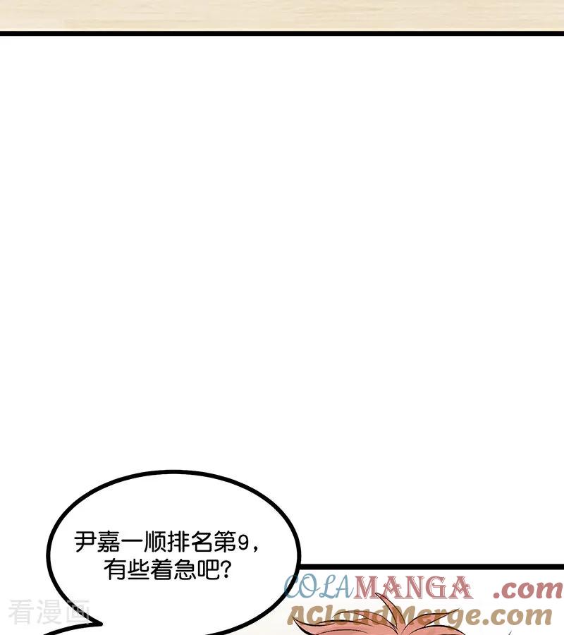 第38话午夜0点的基地-C位成神3-籍火文化（第10张）