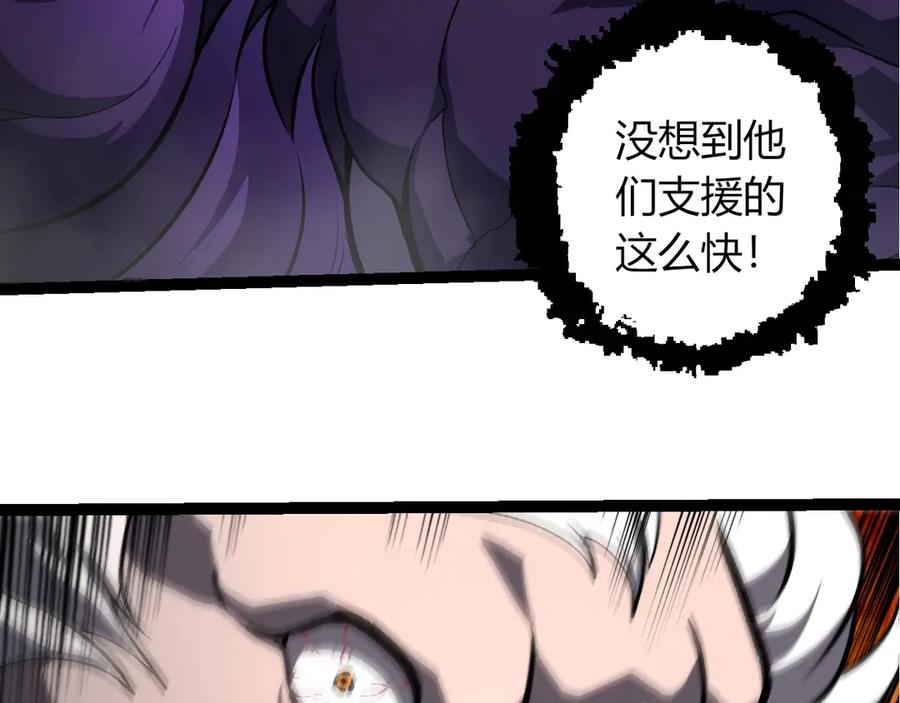 第431话树人军团出战-从大树开始的进化-绯红之夜（原著）+黑鸟社（第11张）