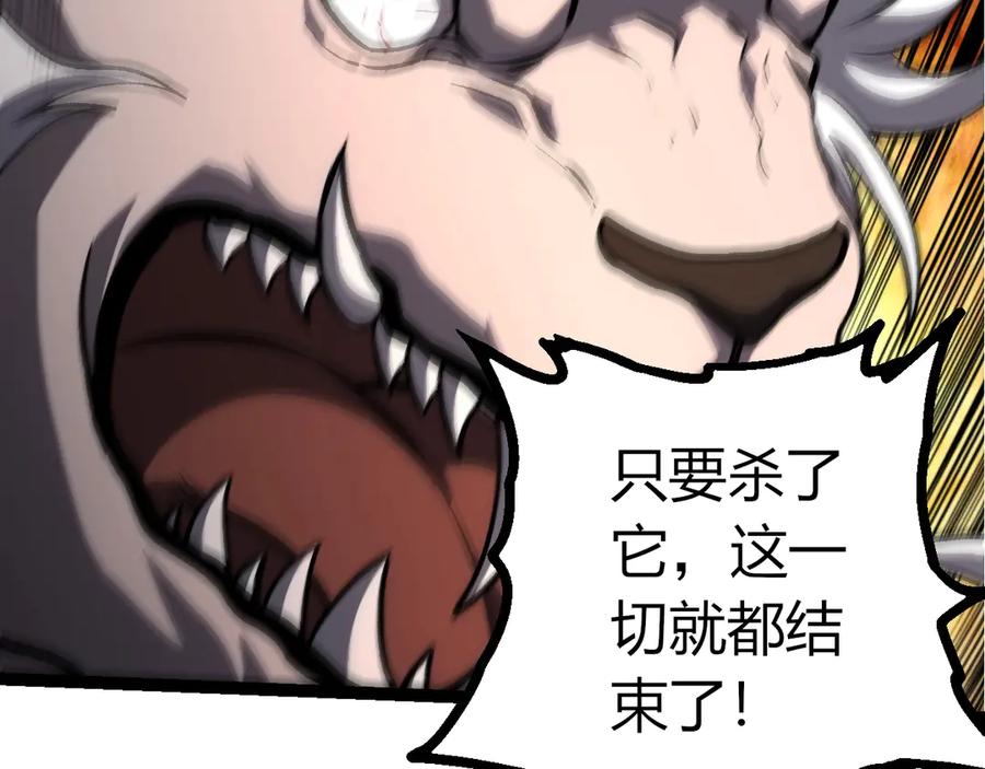 第431话树人军团出战-从大树开始的进化-绯红之夜（原著）+黑鸟社（第12张）