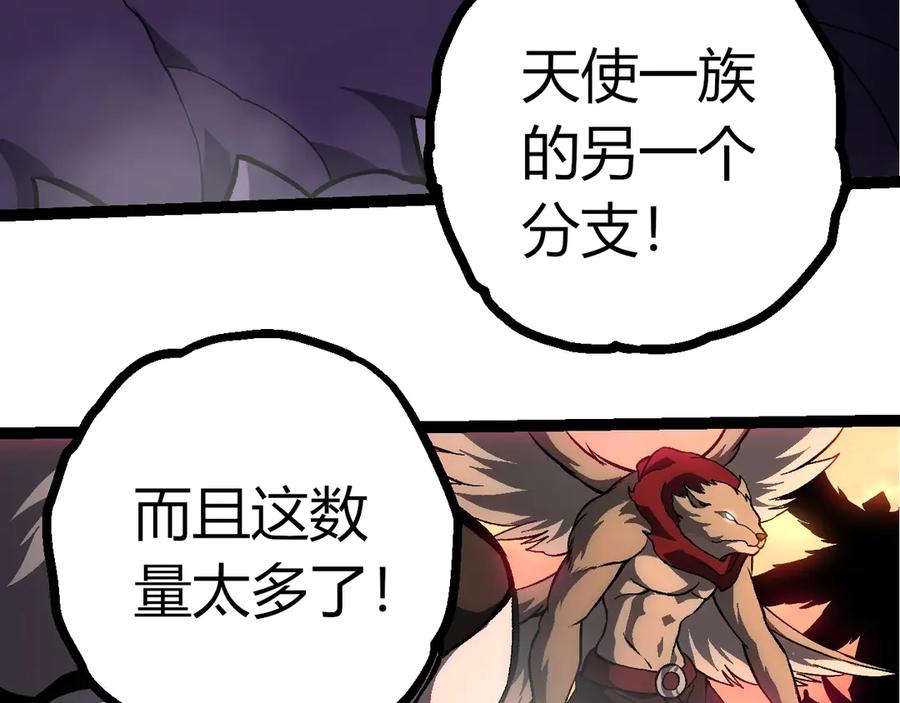 第431话树人军团出战-从大树开始的进化-绯红之夜（原著）+黑鸟社（第8张）