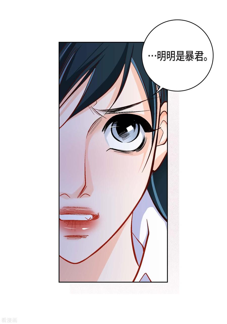 第47话托付-献给心脏-EcomixMedia（第9张）