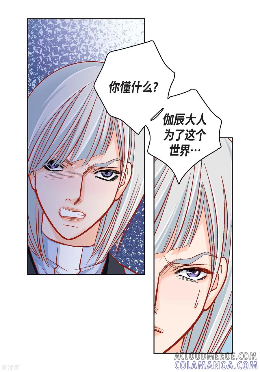 第47话托付-献给心脏-EcomixMedia（第10张）