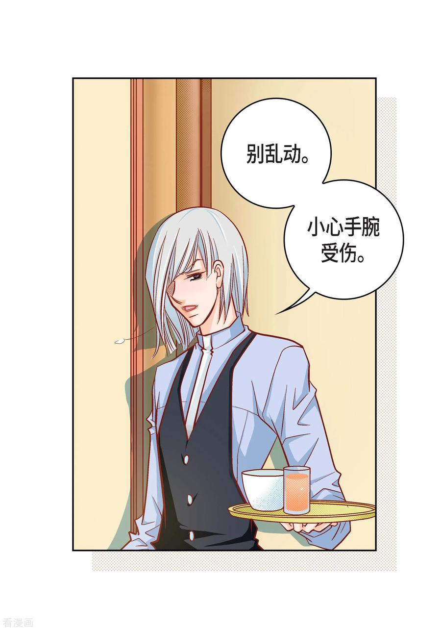 第47话托付-献给心脏-EcomixMedia（第3张）