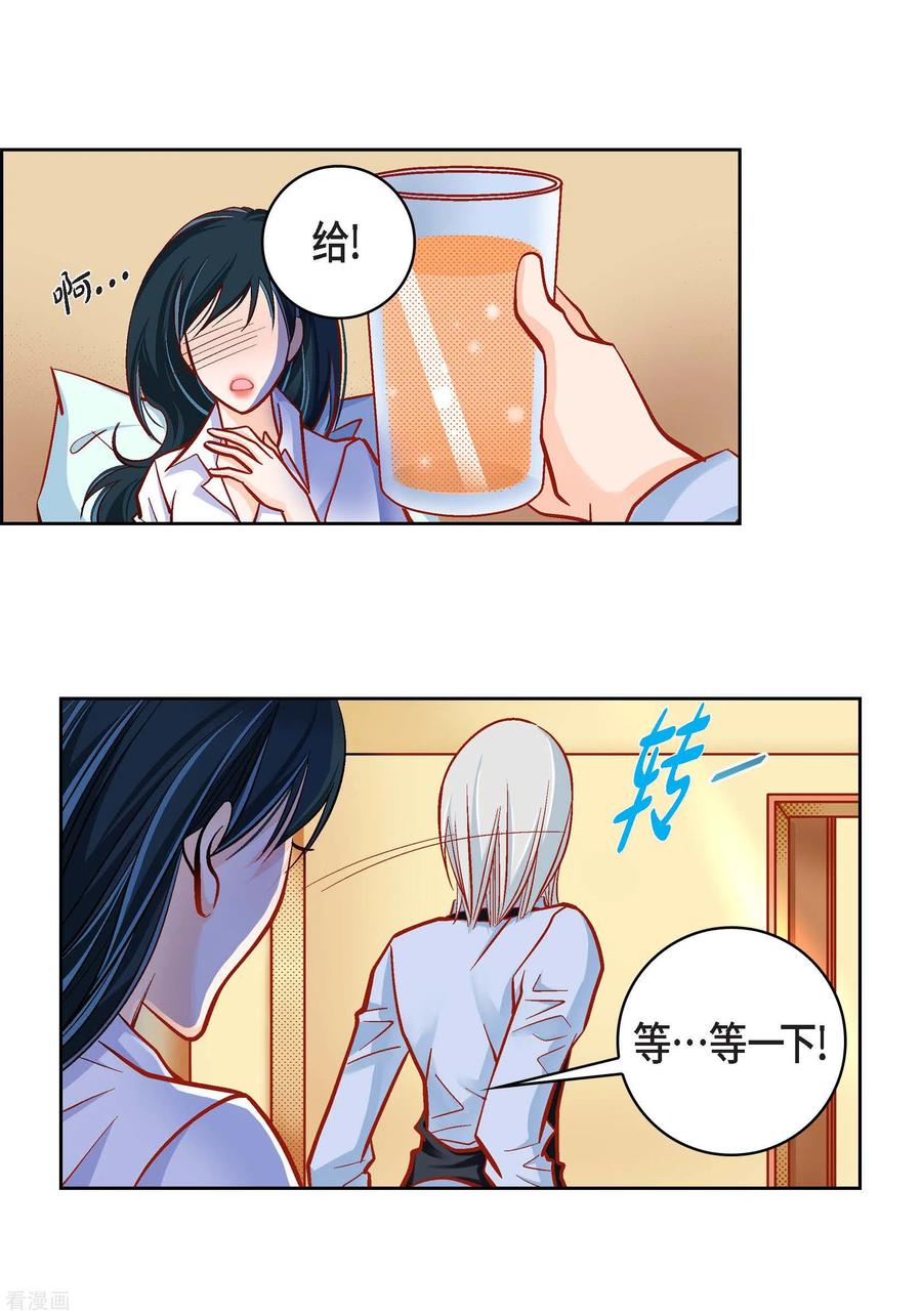 第47话托付-献给心脏-EcomixMedia（第12张）