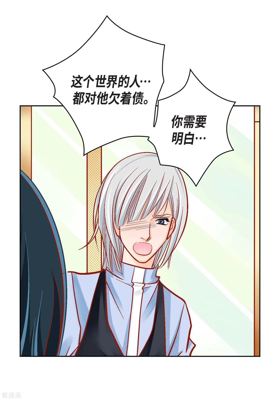 第47话托付-献给心脏-EcomixMedia（第8张）
