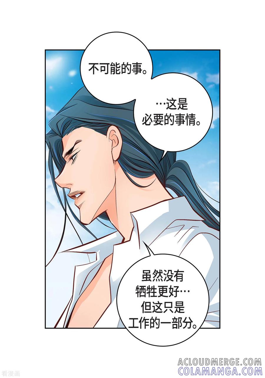 第48话人类的感情-献给心脏-EcomixMedia（第5张）