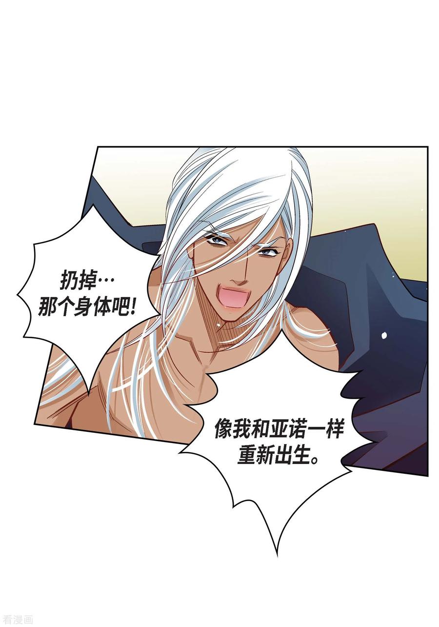 第48话人类的感情-献给心脏-EcomixMedia（第14张）