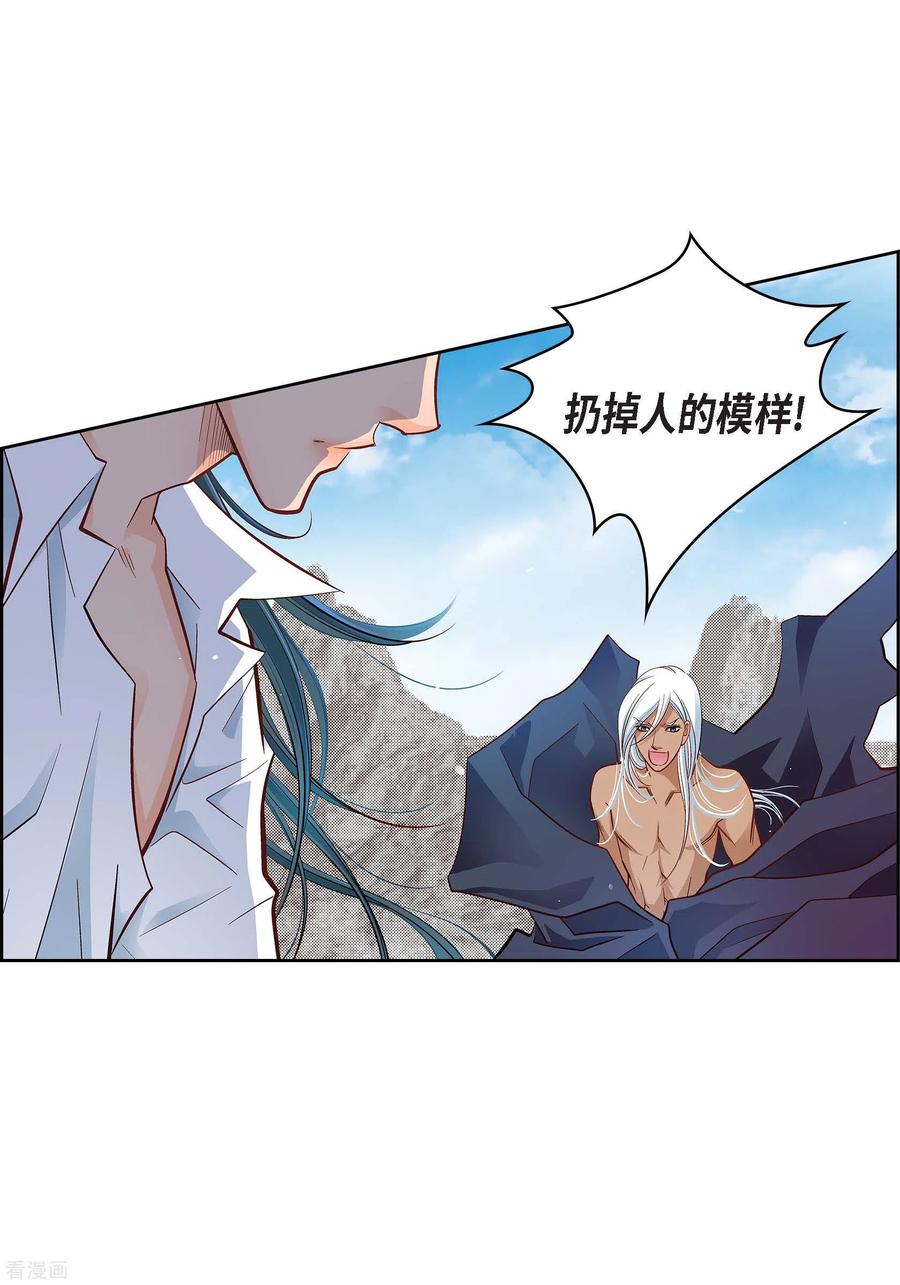 第48话人类的感情-献给心脏-EcomixMedia（第16张）