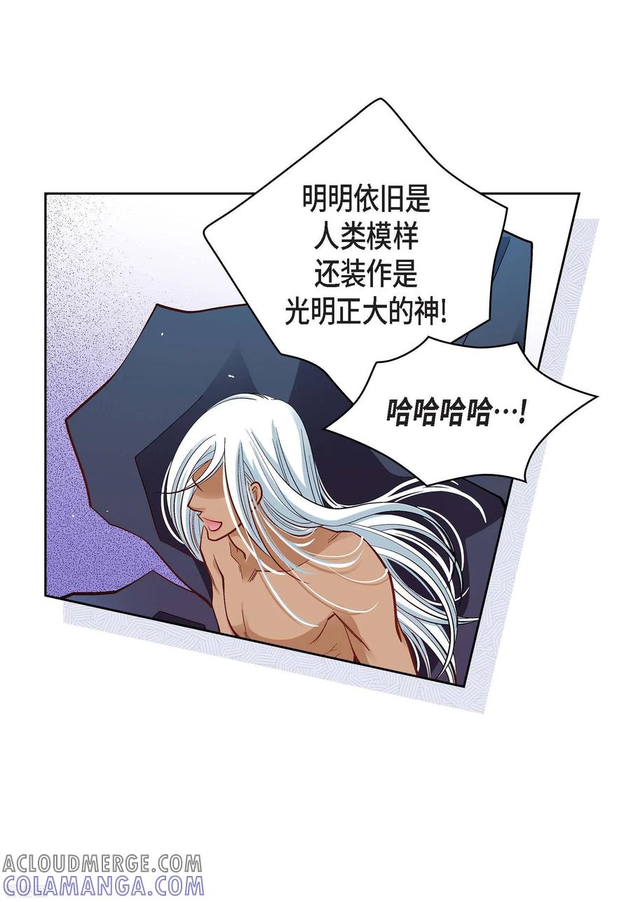 第48话人类的感情-献给心脏-EcomixMedia（第13张）