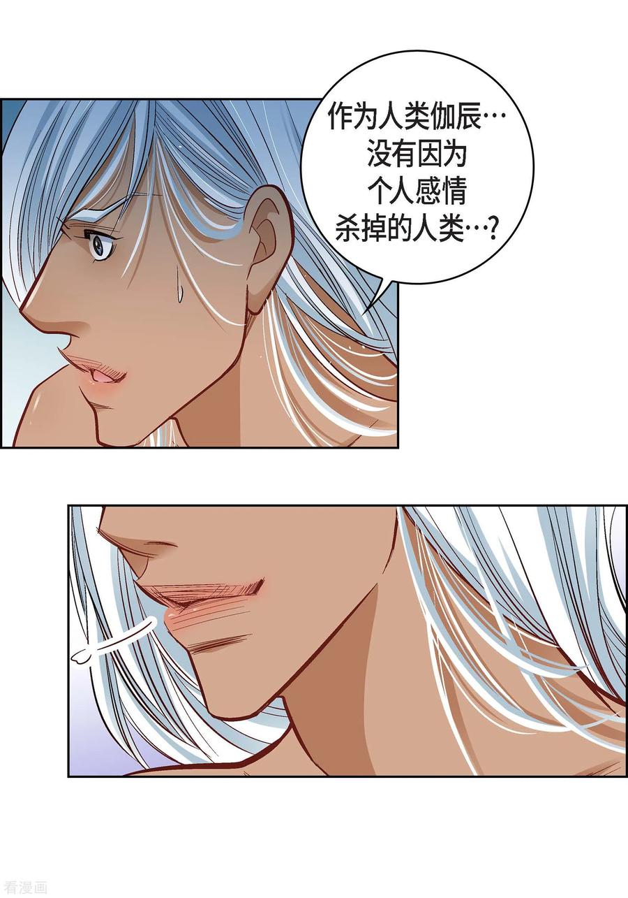 第48话人类的感情-献给心脏-EcomixMedia（第12张）