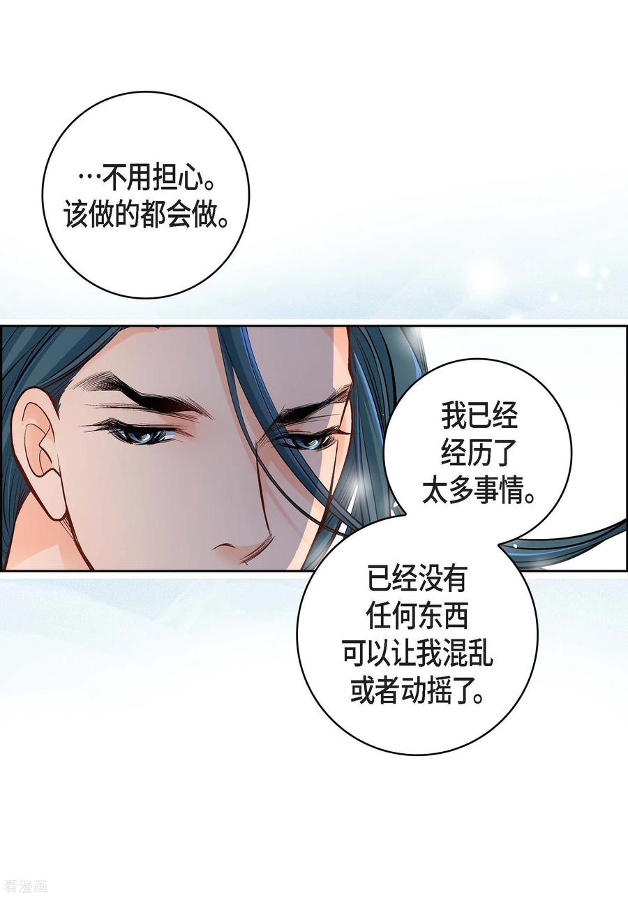 第48话人类的感情-献给心脏-EcomixMedia（第18张）