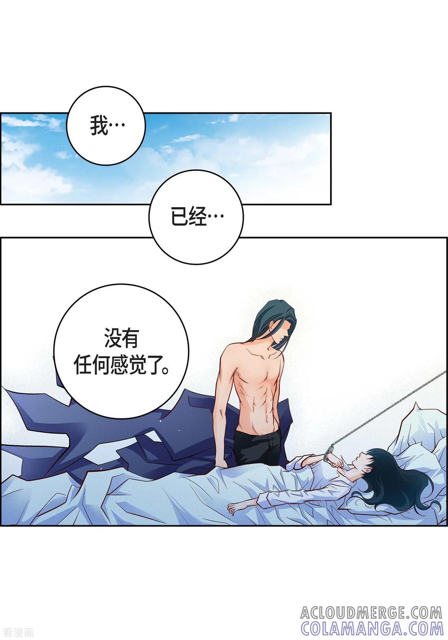 第48话人类的感情-献给心脏-EcomixMedia（第19张）