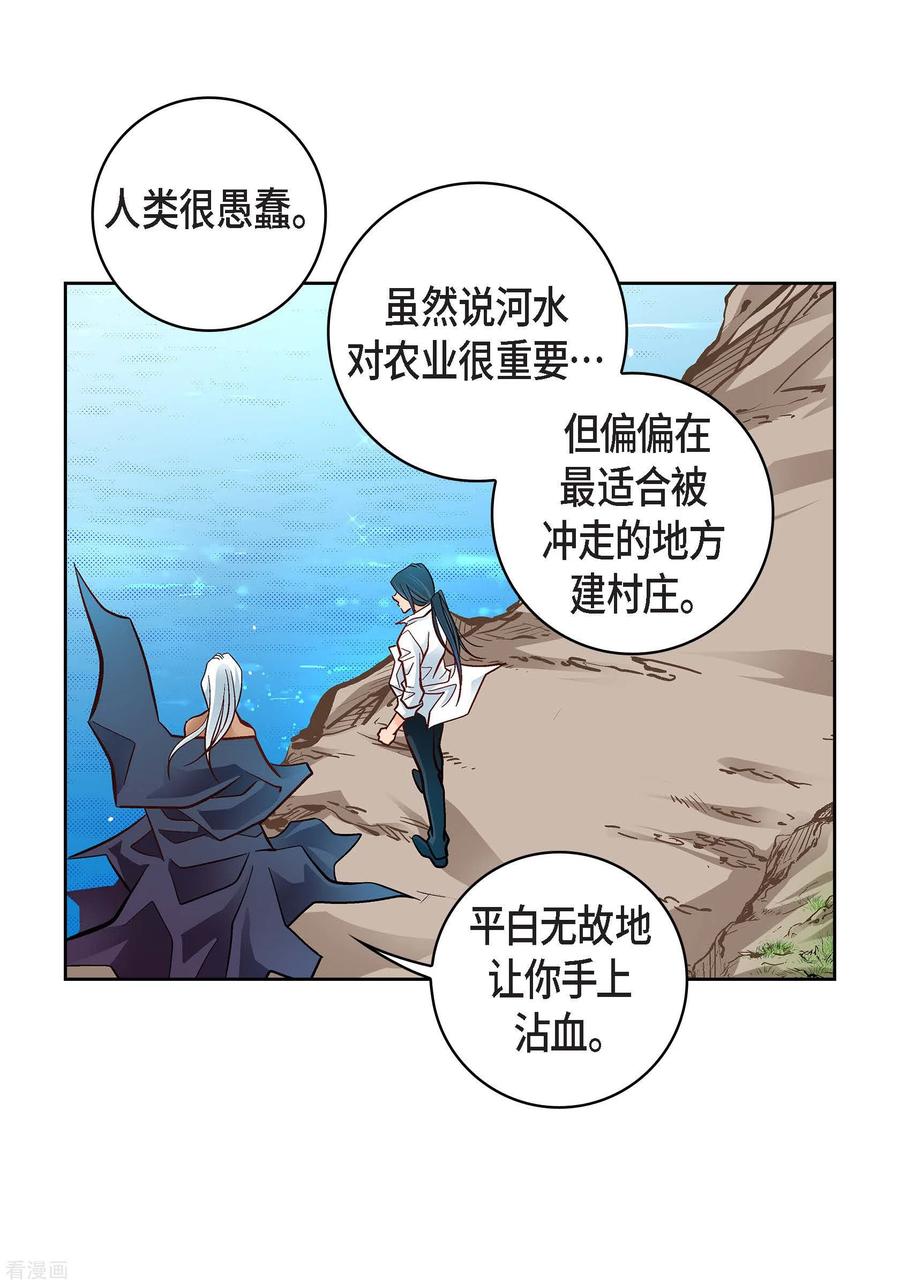第48话人类的感情-献给心脏-EcomixMedia（第8张）