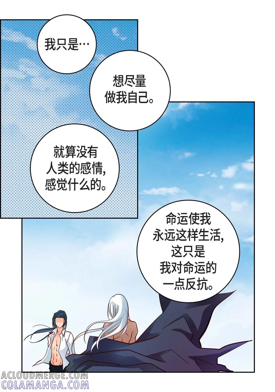 第48话人类的感情-献给心脏-EcomixMedia（第17张）