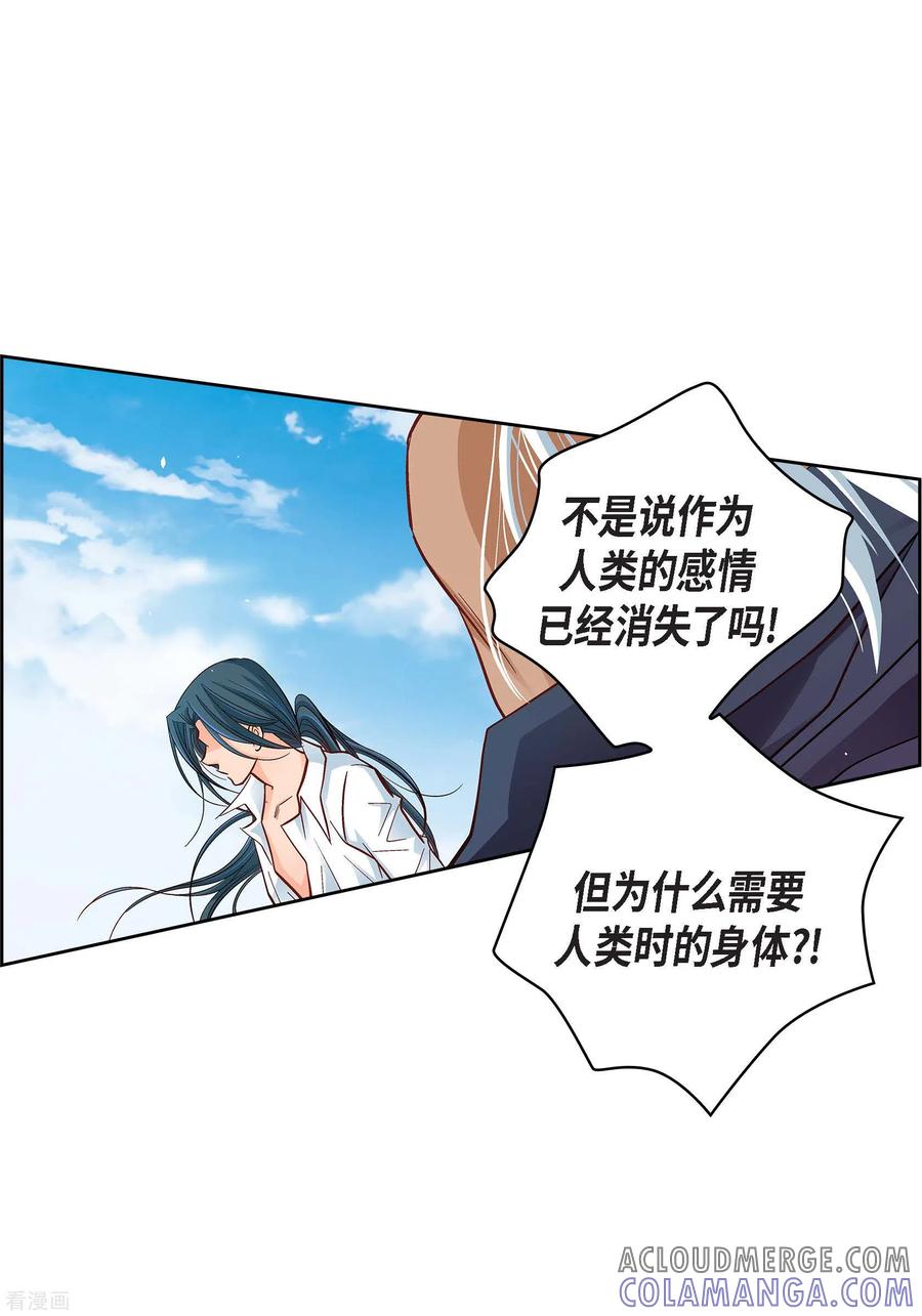 第48话人类的感情-献给心脏-EcomixMedia（第15张）