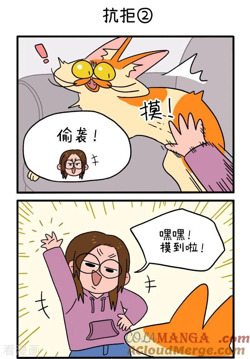 第4话抗拒-阿满和麦茶-新漫画 日胖大海寺（第3张）