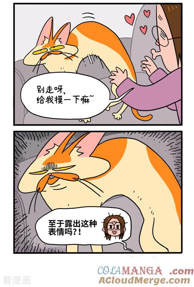 第4话抗拒-阿满和麦茶-新漫画 日胖大海寺（第2张）