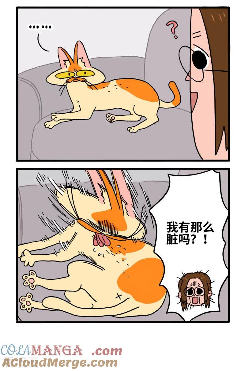 第4话抗拒-阿满和麦茶-新漫画 日胖大海寺（第4张）