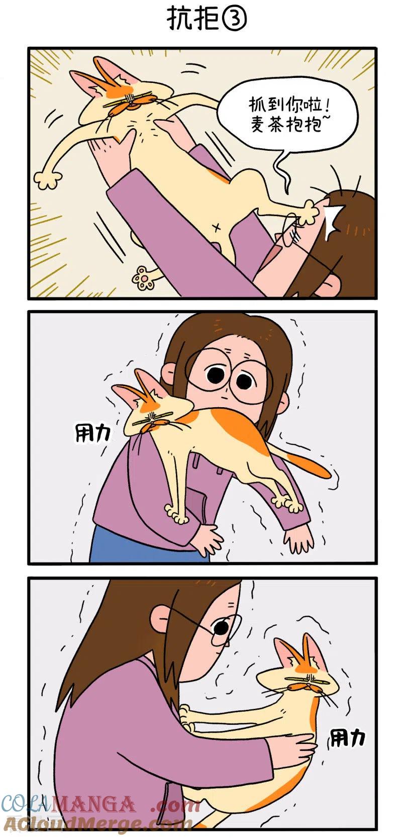 第4话抗拒-阿满和麦茶-新漫画 日胖大海寺（第5张）