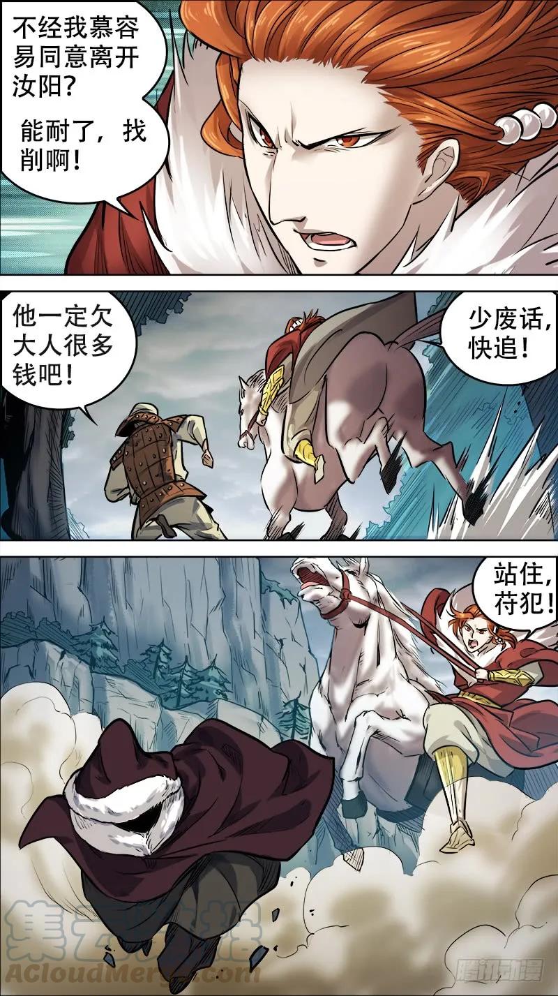 伍陆、缉拿-刍狗-永宵文化·腊肉（第3张）