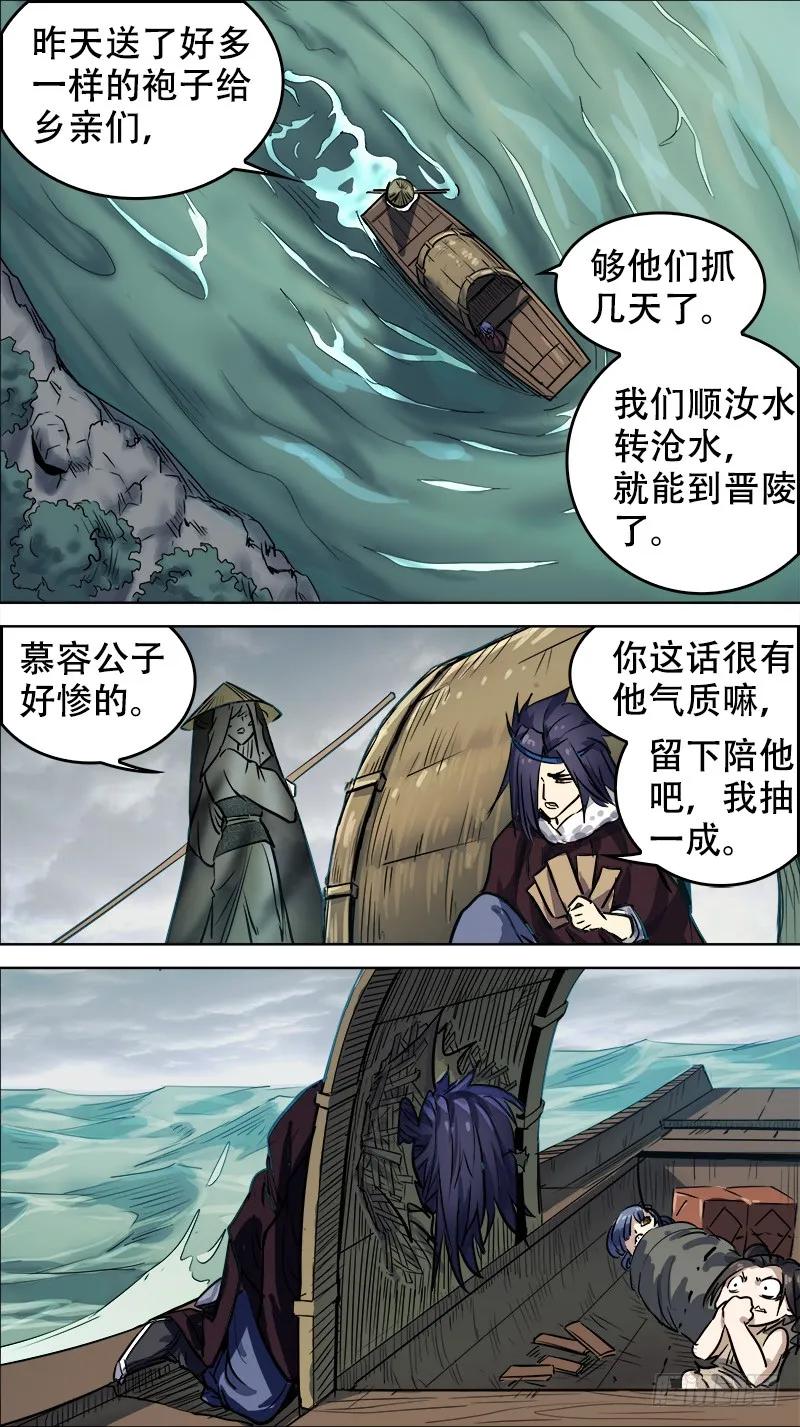伍陆、缉拿-刍狗-永宵文化·腊肉（第6张）