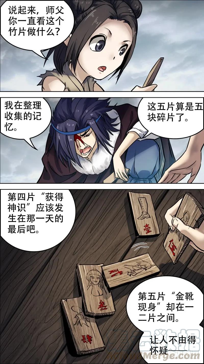伍陆、缉拿-刍狗-永宵文化·腊肉（第7张）