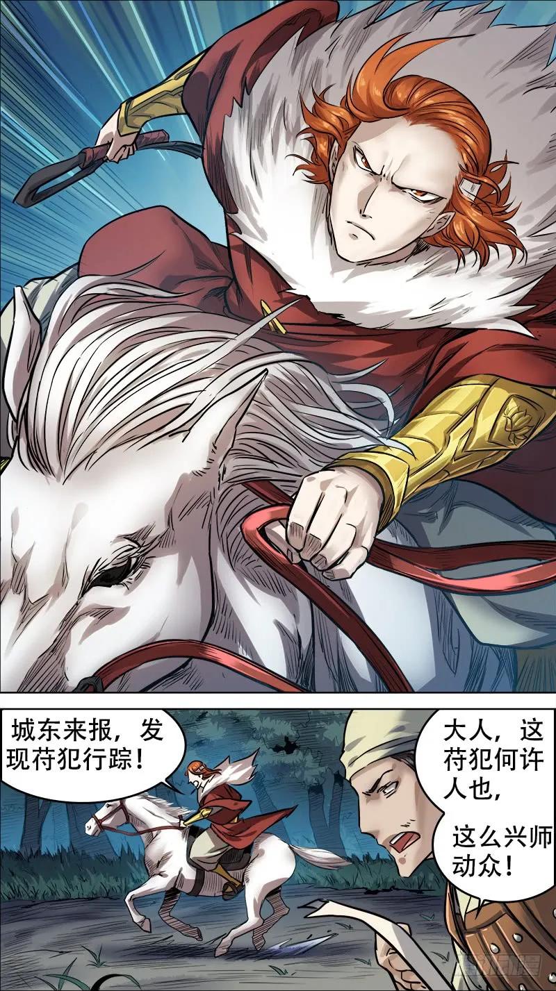 伍陆、缉拿-刍狗-永宵文化·腊肉（第2张）