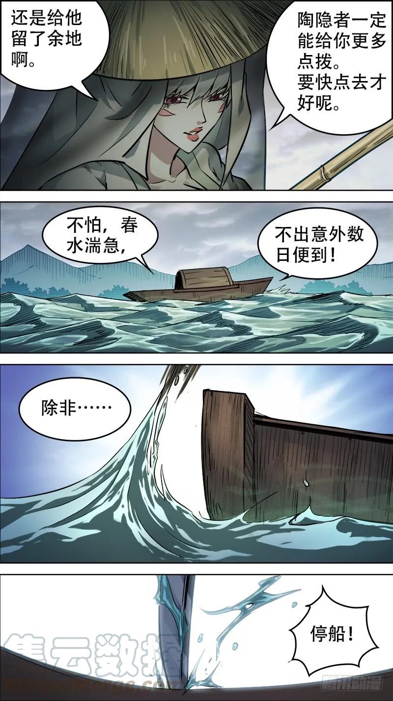 伍陆、缉拿-刍狗-永宵文化·腊肉（第9张）