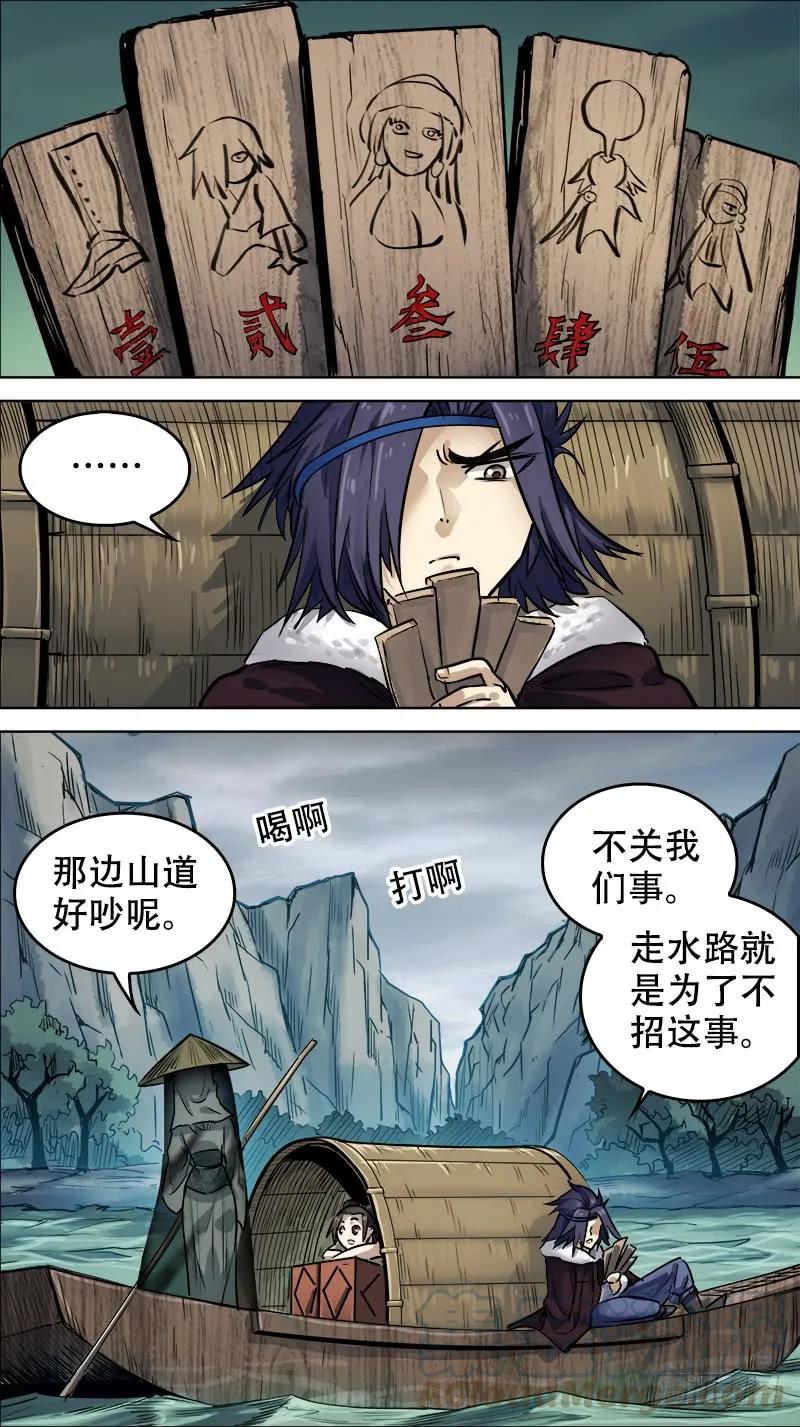 伍陆、缉拿-刍狗-永宵文化·腊肉（第5张）