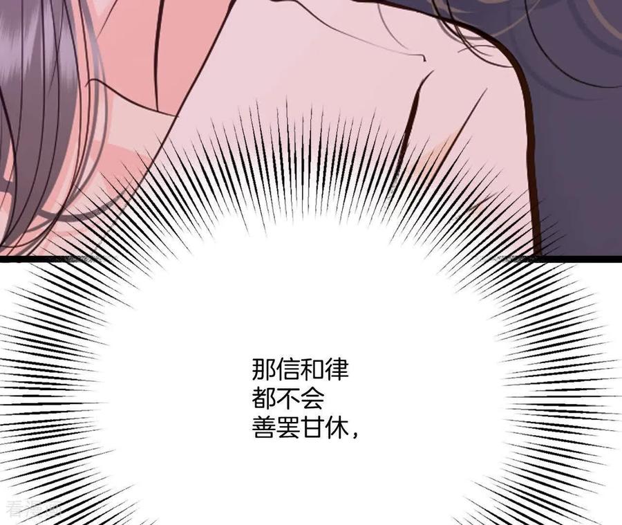 第563话江边夜谈（3）-宫-爱奇艺漫画（第11张）