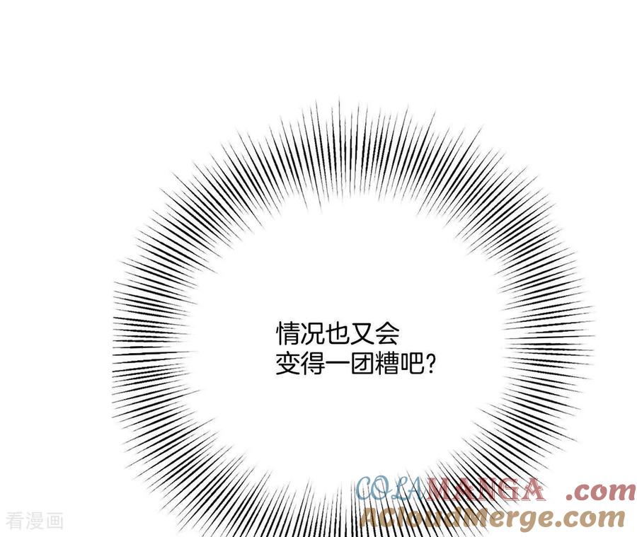 第563话江边夜谈（3）-宫-爱奇艺漫画（第13张）
