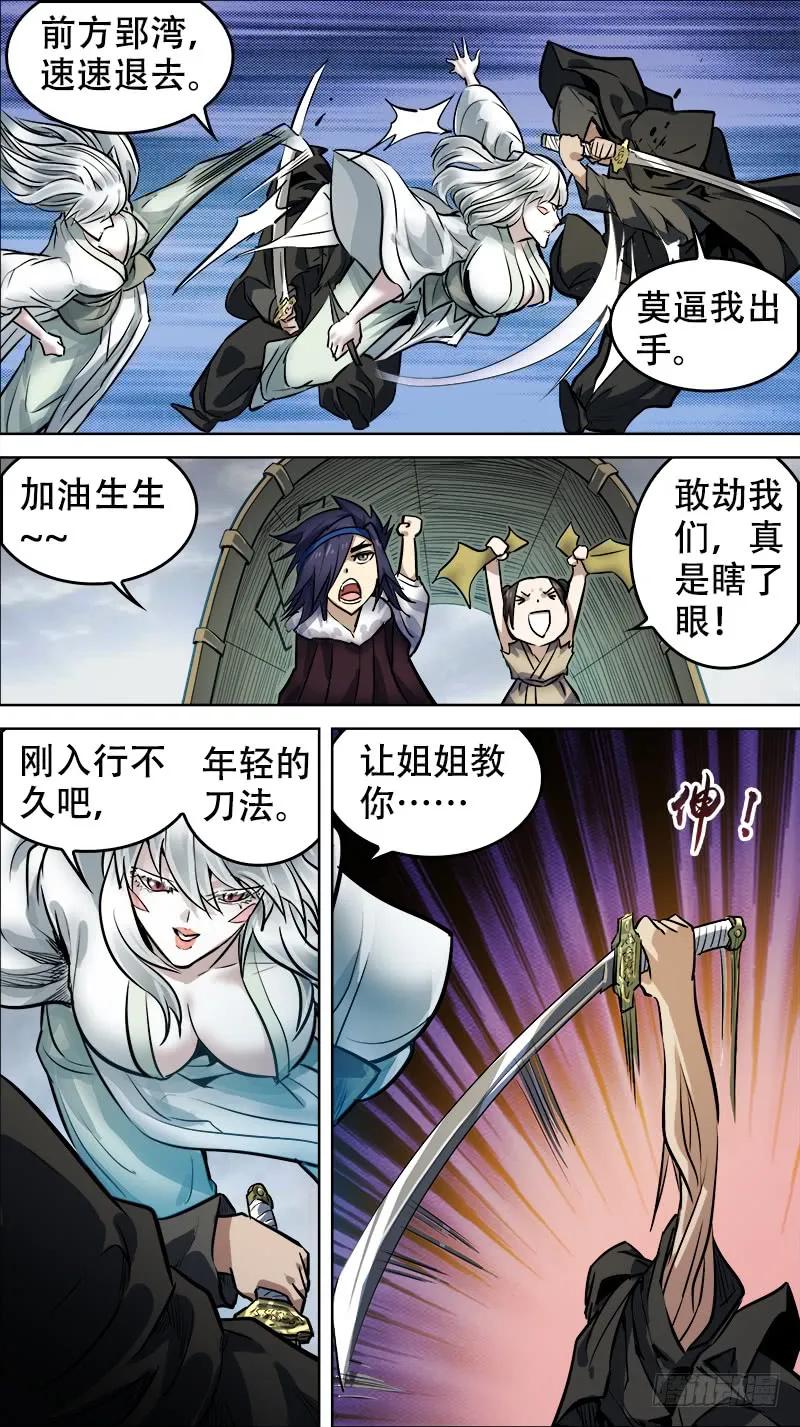 伍柒、清明-刍狗-永宵文化·腊肉（第2张）