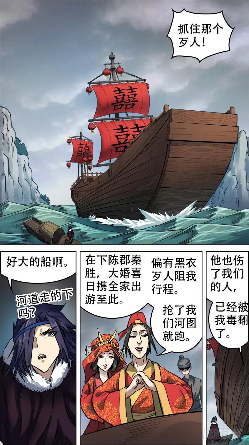 伍柒、清明-刍狗-永宵文化·腊肉（第4张）