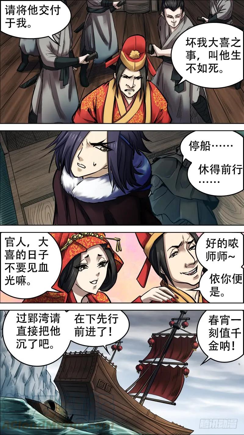 伍柒、清明-刍狗-永宵文化·腊肉（第5张）
