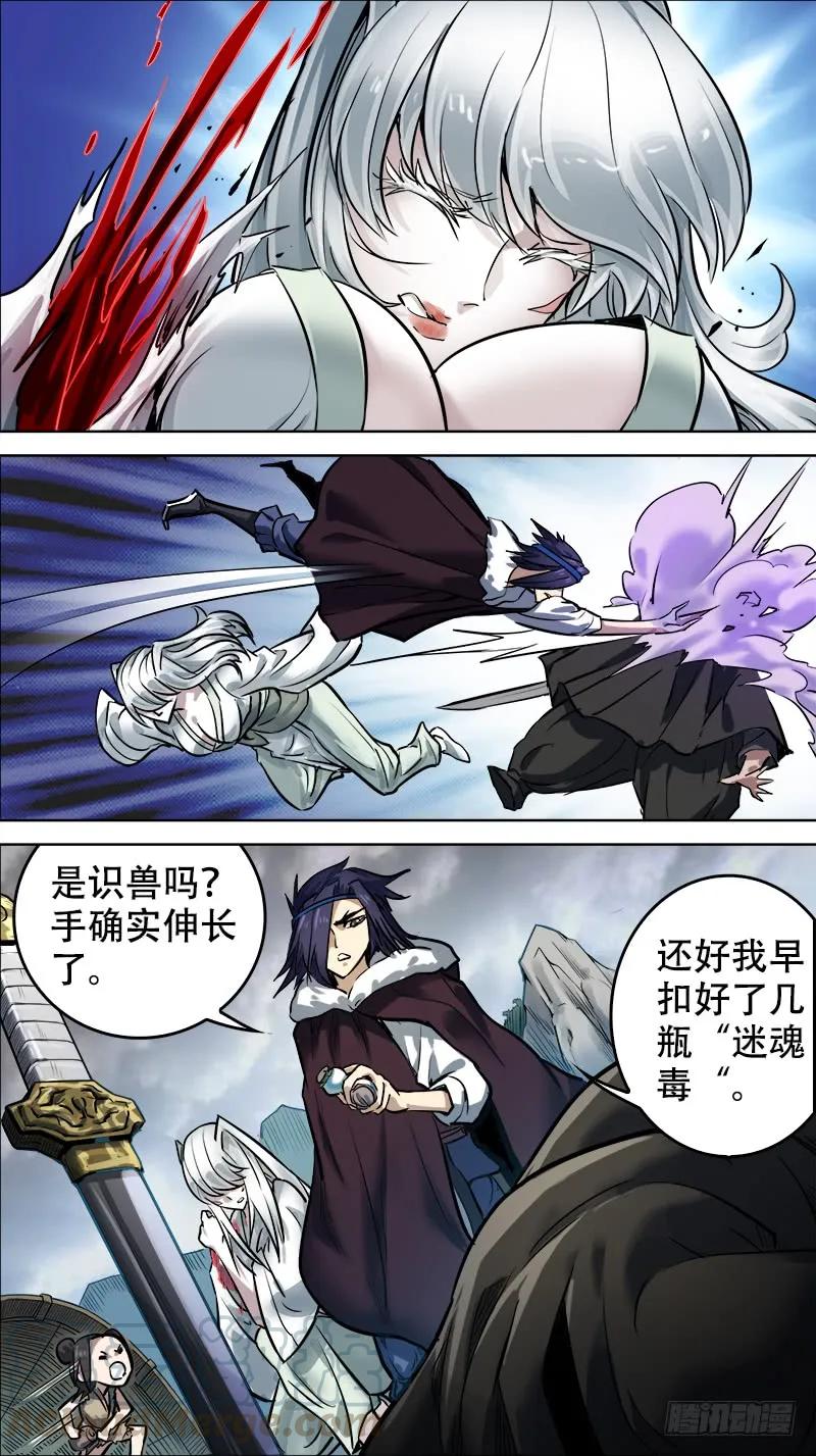 伍柒、清明-刍狗-永宵文化·腊肉（第3张）