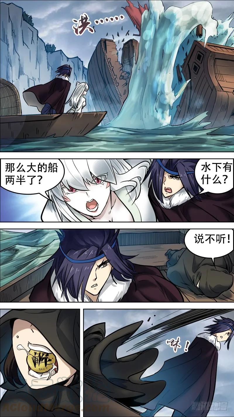 伍柒、清明-刍狗-永宵文化·腊肉（第9张）