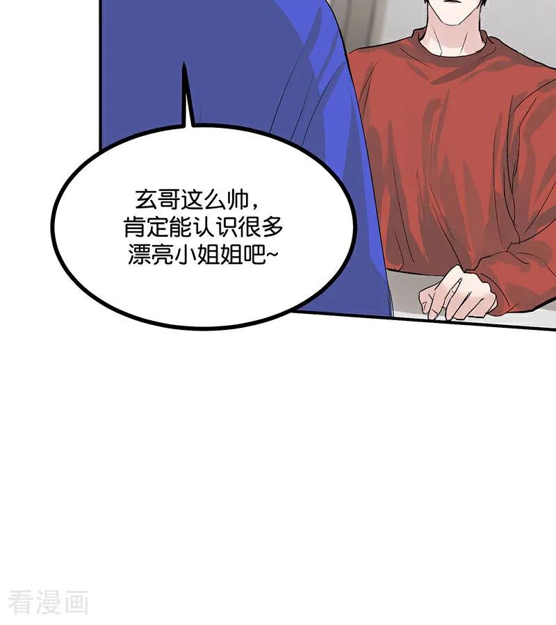 第50话上位圈会议-C位成神3-籍火文化（第11张）