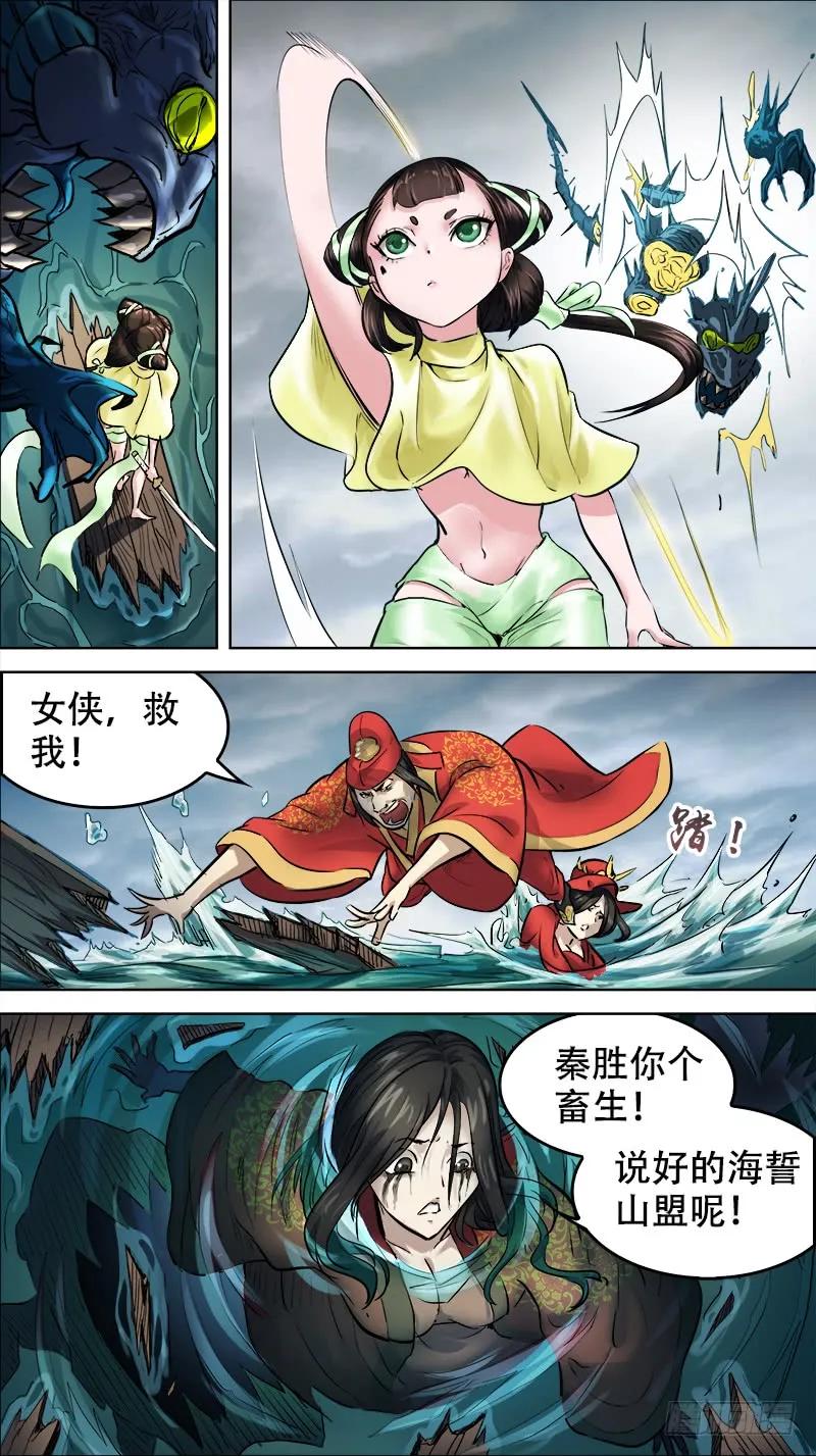 伍捌、血涧-刍狗-永宵文化·腊肉（第4张）