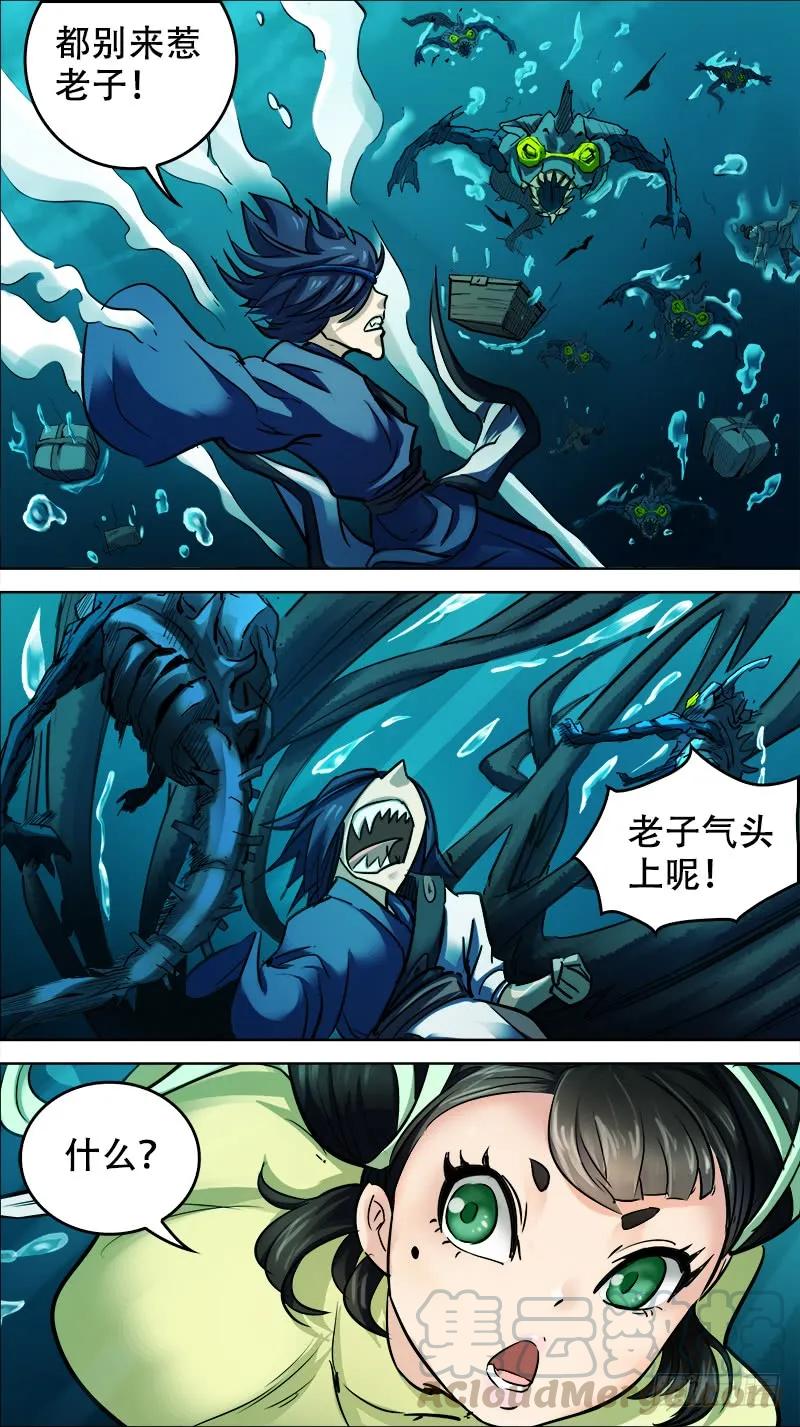 伍捌、血涧-刍狗-永宵文化·腊肉（第7张）