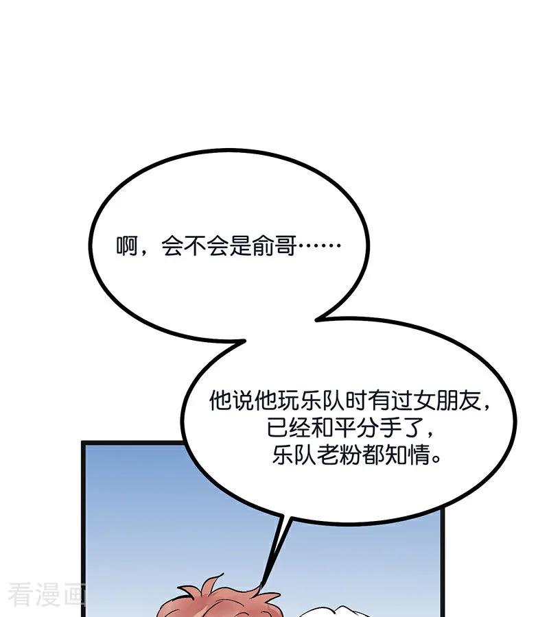 第50话上位圈会议-C位成神3-籍火文化（第24张）