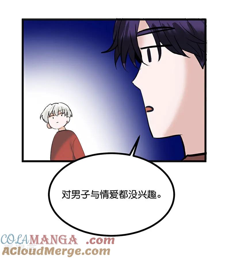 第50话上位圈会议-C位成神3-籍火文化（第16张）