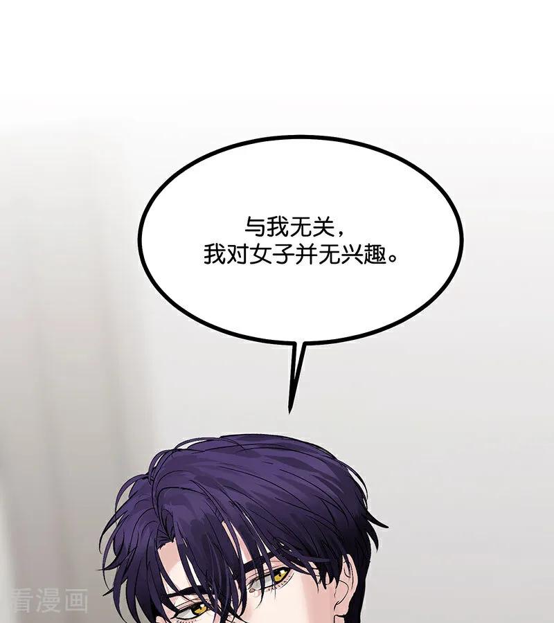 第50话上位圈会议-C位成神3-籍火文化（第12张）