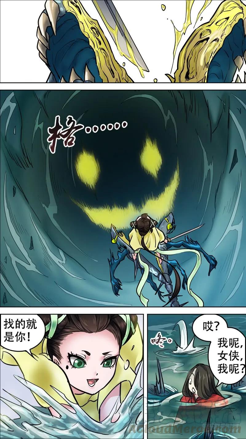 伍捌、血涧-刍狗-永宵文化·腊肉（第5张）